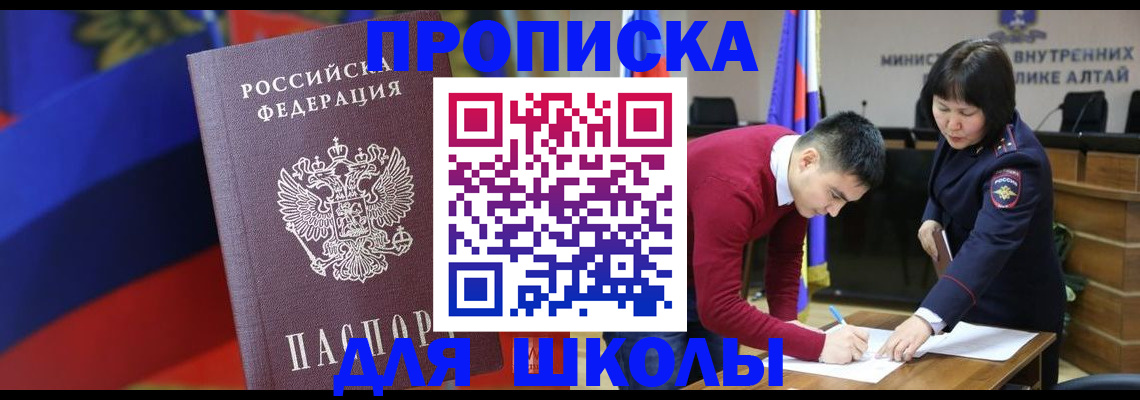прописка для кредита в Ефремове