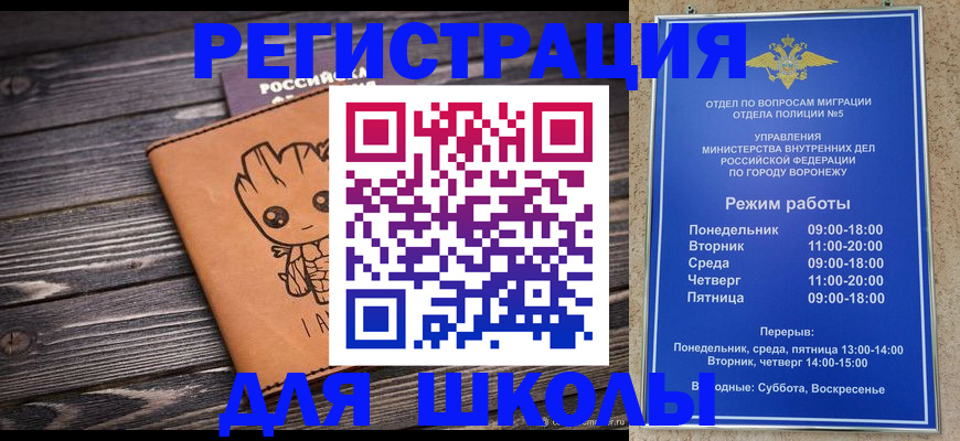 временная регистрация адрес в Ефремове