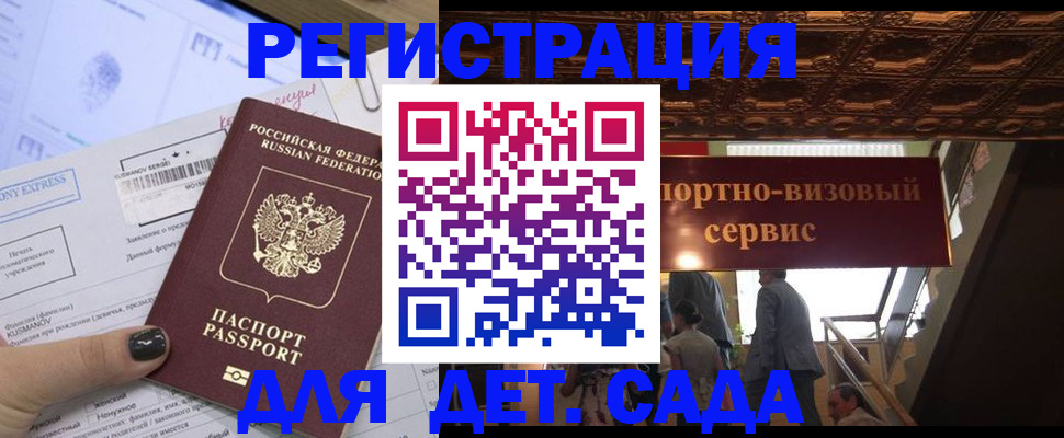 прописка иностранных граждан в Ефремове