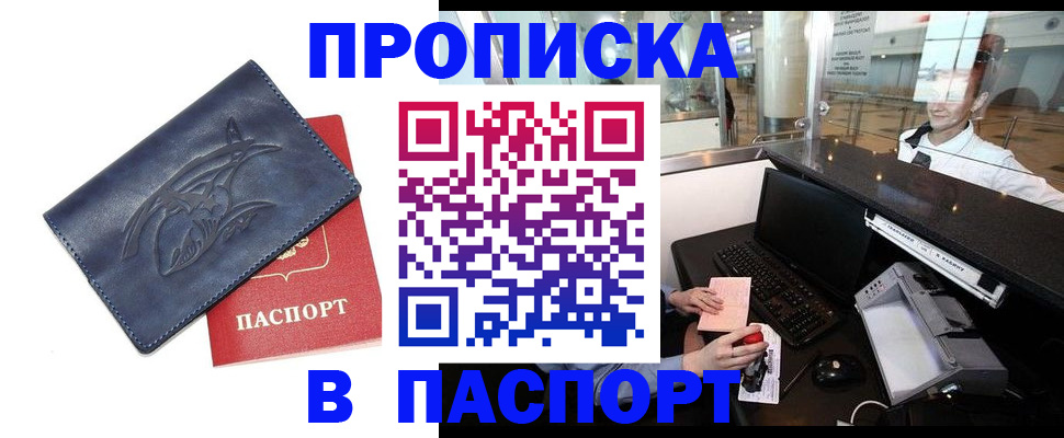 временная регистрация в квартире в Ефремове