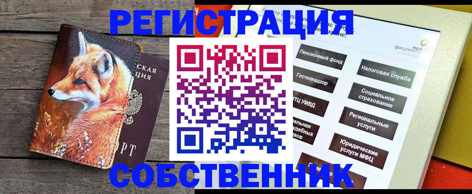 временная регистрация адрес в Ефремове